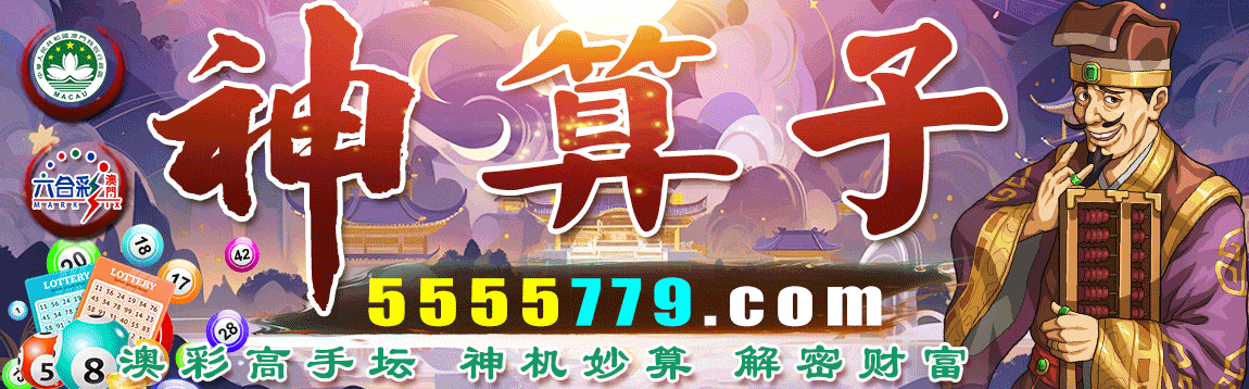 神算子论坛