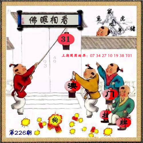 开奖结果