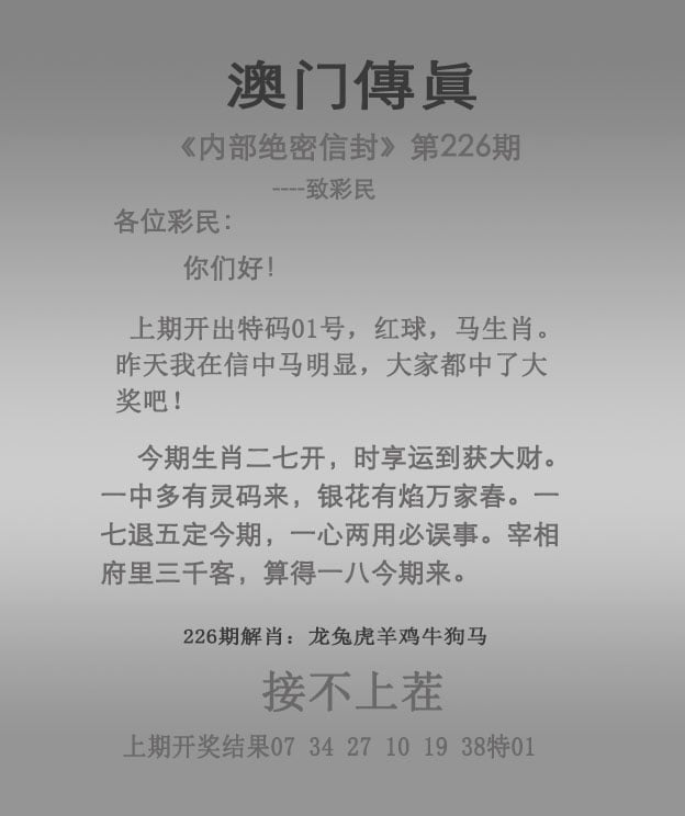 开奖结果