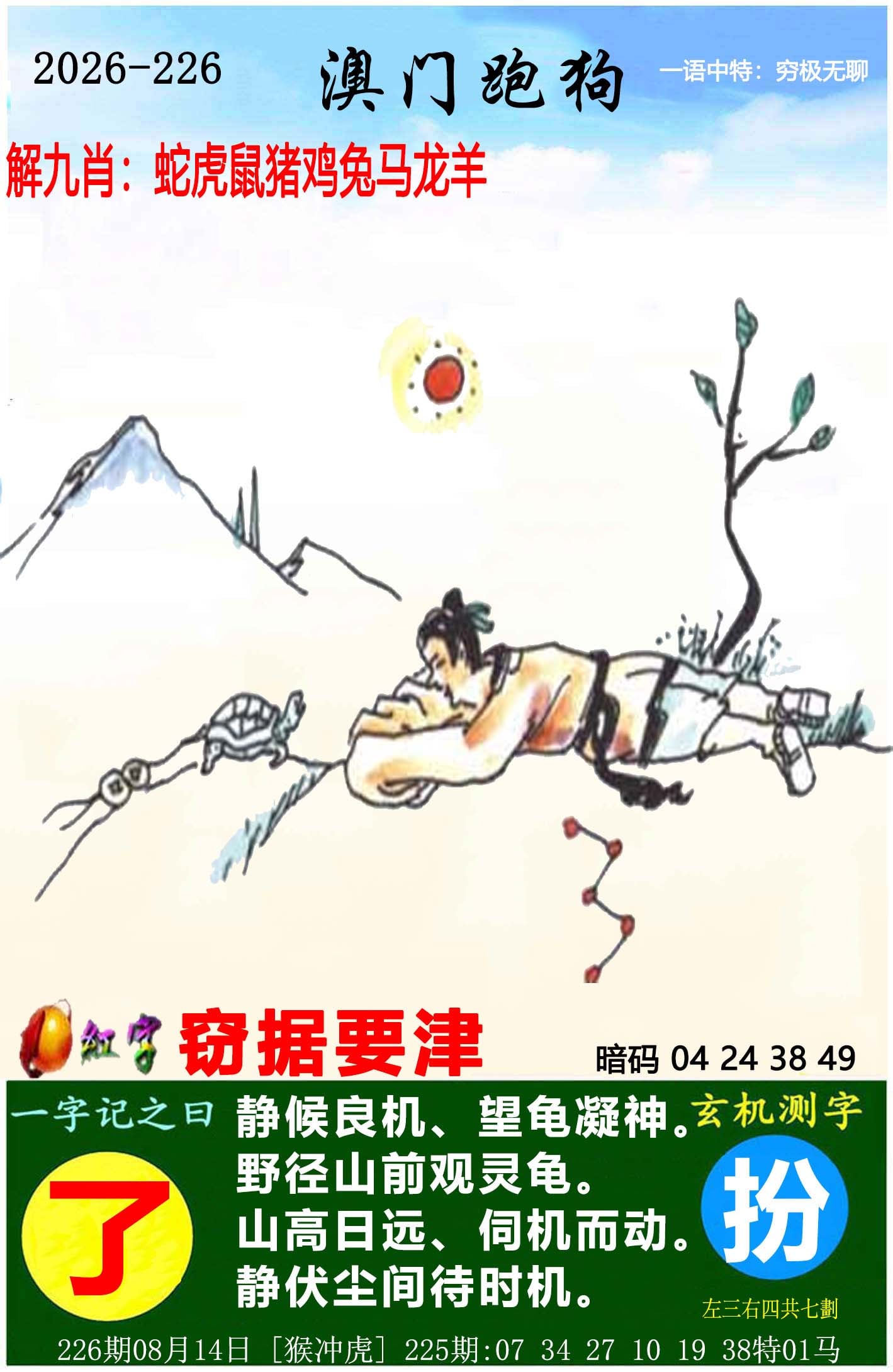 开奖结果