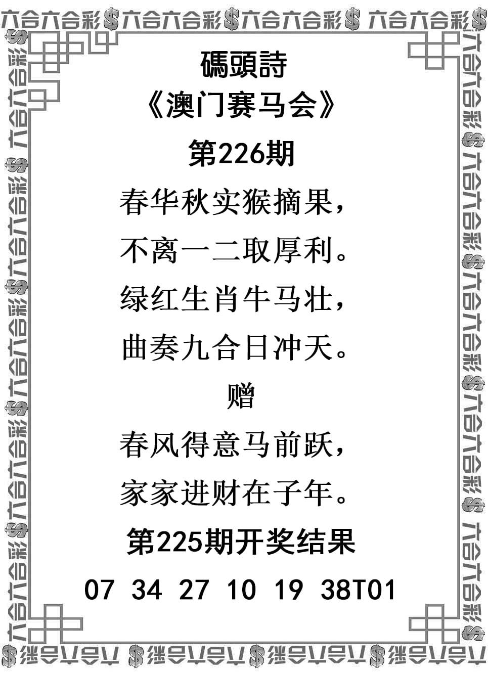 开奖结果